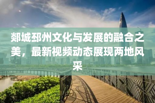 創(chuàng)意涼菜葷菜，完美呈現(xiàn)美味與新穎口感