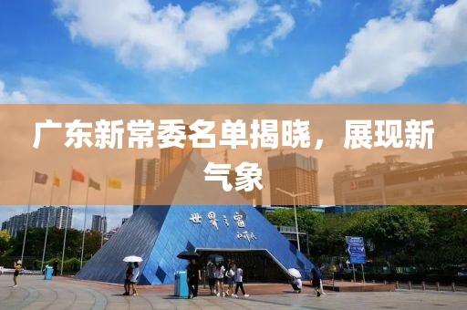 大寶廣告新篇章，展現(xiàn)品牌魅力與時代風(fēng)采